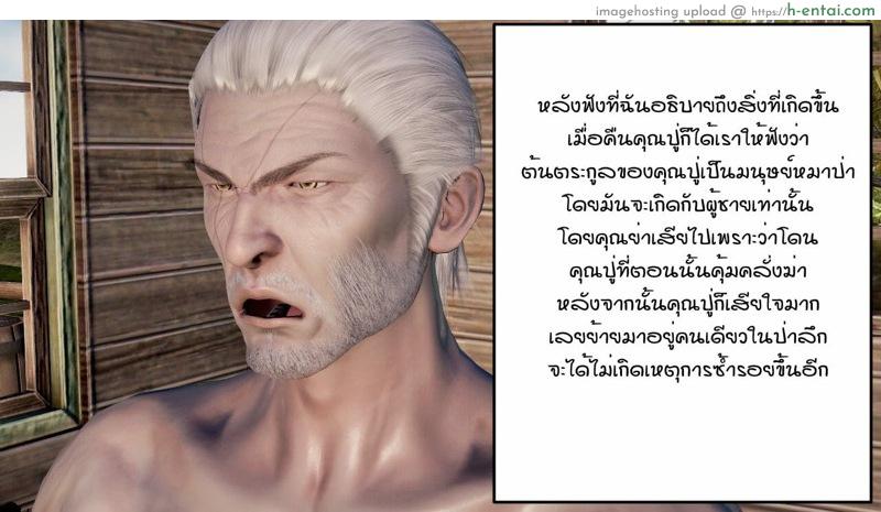 หนู(ไม่)น้อยหมวกเเดงกับคุณปู่ - แผ่น 87