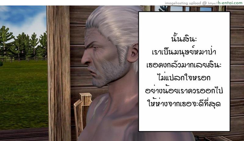 หนู(ไม่)น้อยหมวกเเดงกับคุณปู่ - แผ่น 91