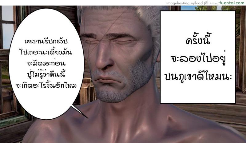 หนู(ไม่)น้อยหมวกเเดงกับคุณปู่ - แผ่น 92