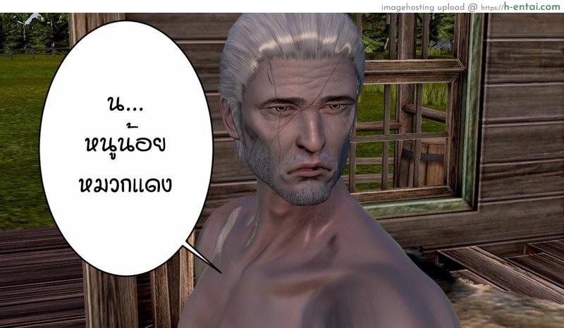 หนู(ไม่)น้อยหมวกเเดงกับคุณปู่ - แผ่น 94