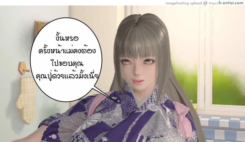 หนู(ไม่)น้อยหมวกเเดงกับคุณปู่ - แผ่น 102