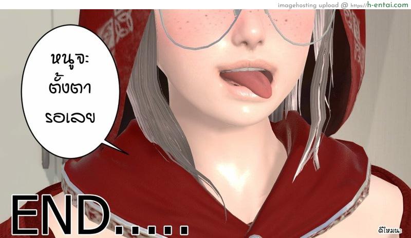 หนู(ไม่)น้อยหมวกเเดงกับคุณปู่ - แผ่น 103