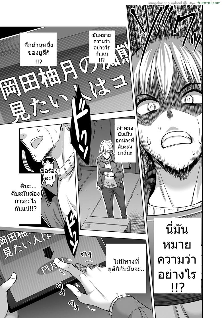 แค่คืนเดียว? 2 จบ - แผ่น 2