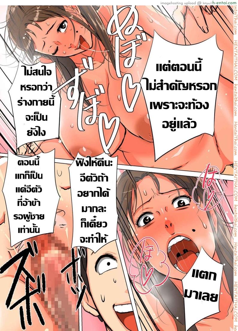 แม่ยายที่รัก - แผ่น 24