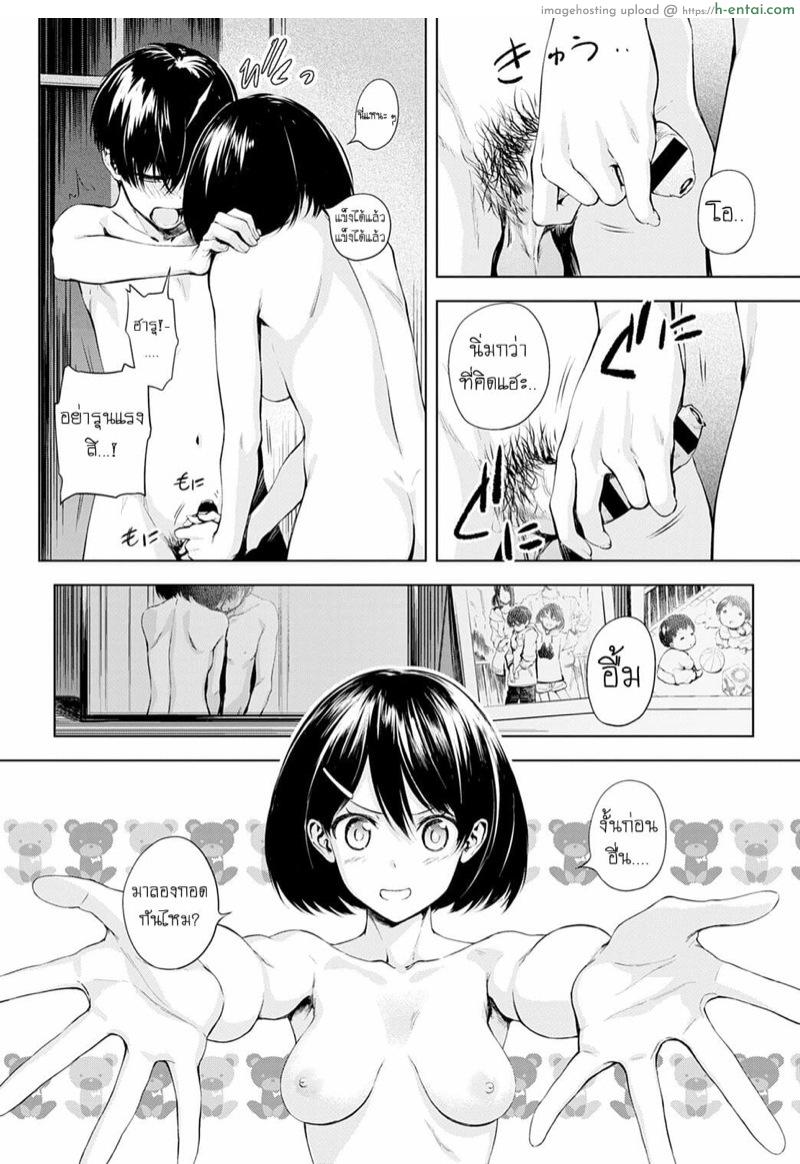 ความสำราญของคู่แฝด - แผ่น 4