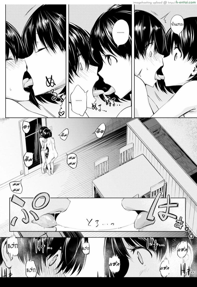 ความสำราญของคู่แฝด - แผ่น 6