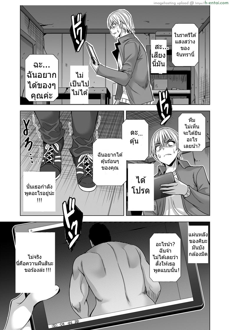 แค่คืนเดียว? 2 จบ - แผ่น 4