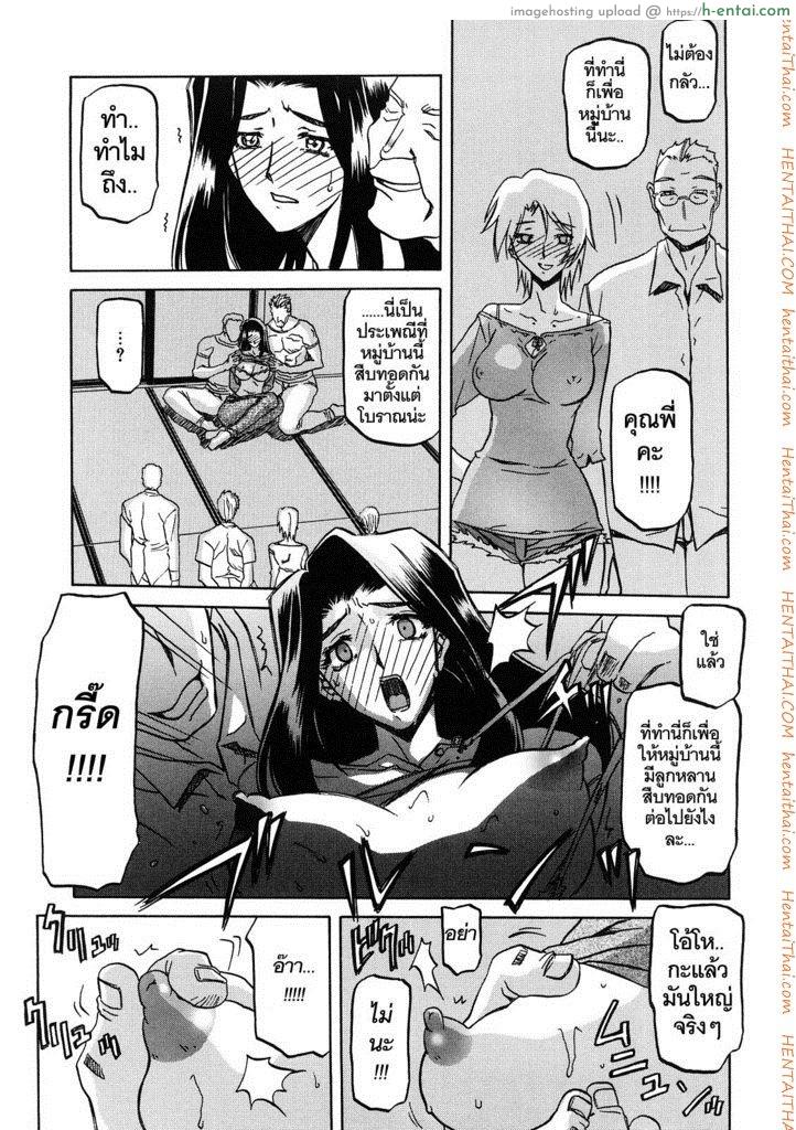 ทาสบำเรอกามประจำหมู่บ้าน 3 - แผ่น 11