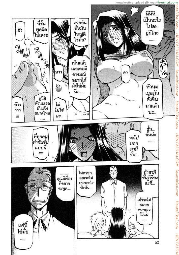 ทาสบำเรอกามประจำหมู่บ้าน 3 - แผ่น 14