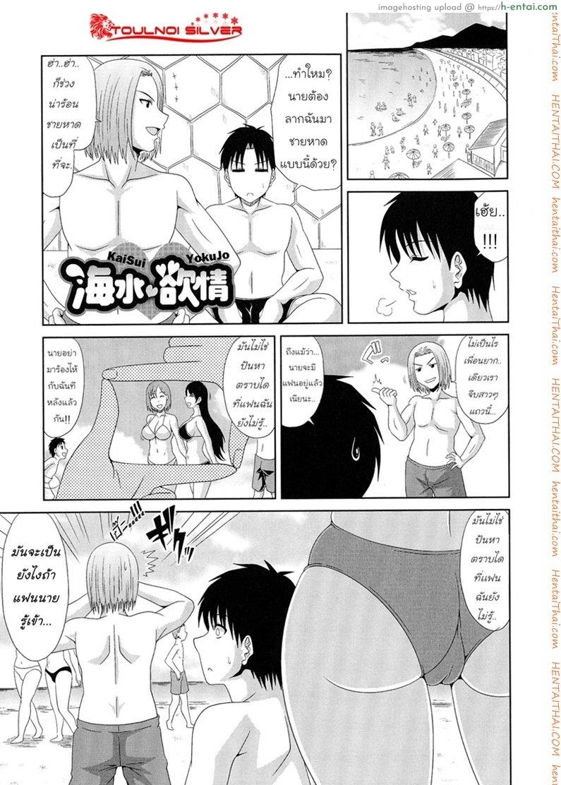 โดจิน แอบฟันแม่แฟนเพื่อน [Kai Hiroyuki] WORK & SEX ♥ Ch. 3 แปลไทย 6