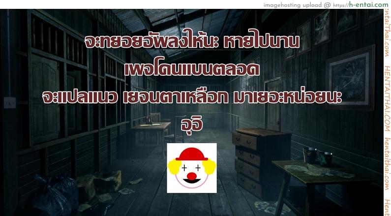 แม่ยายที่รัก - แผ่น 32