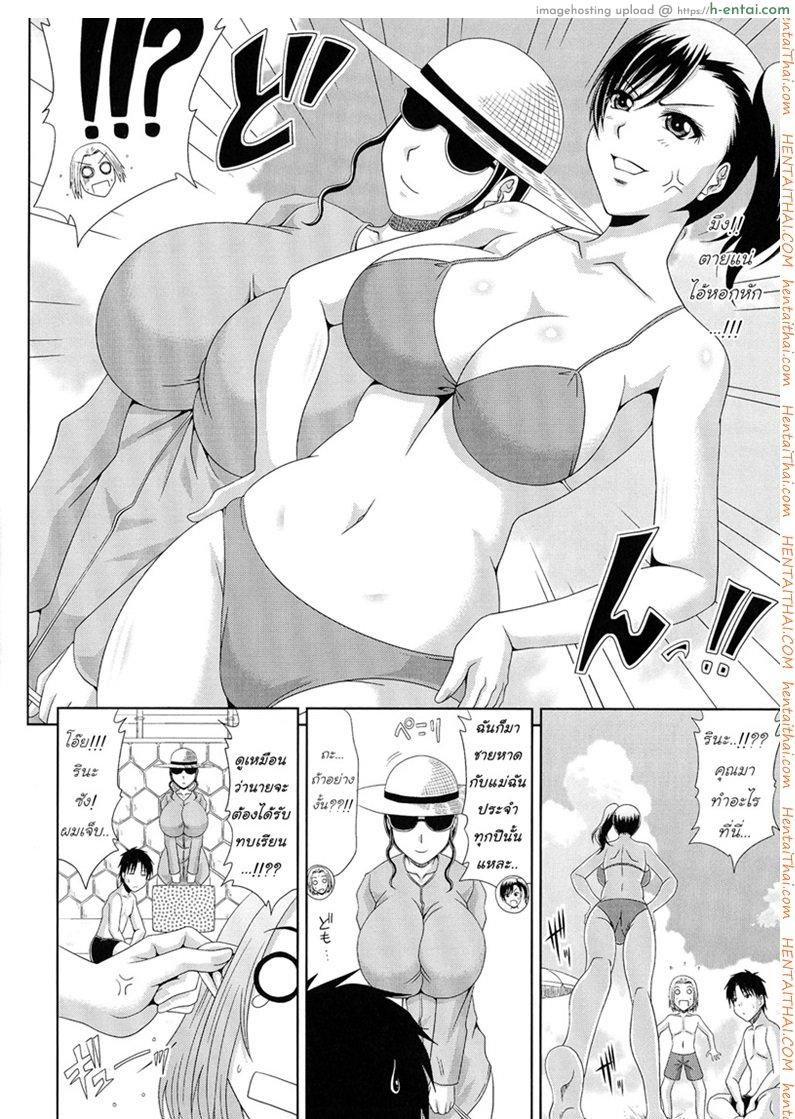 แอบฟันแม่แฟนเพื่อน - แผ่น 2