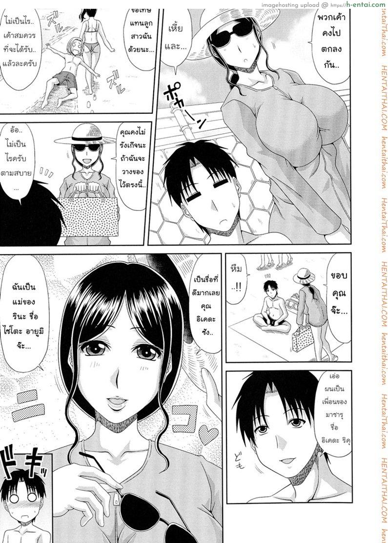 แอบฟันแม่แฟนเพื่อน - แผ่น 3