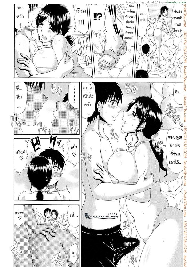 แอบฟันแม่แฟนเพื่อน - แผ่น 6