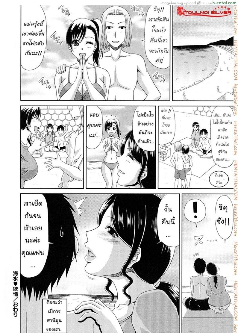 แอบฟันแม่แฟนเพื่อน - แผ่น 20