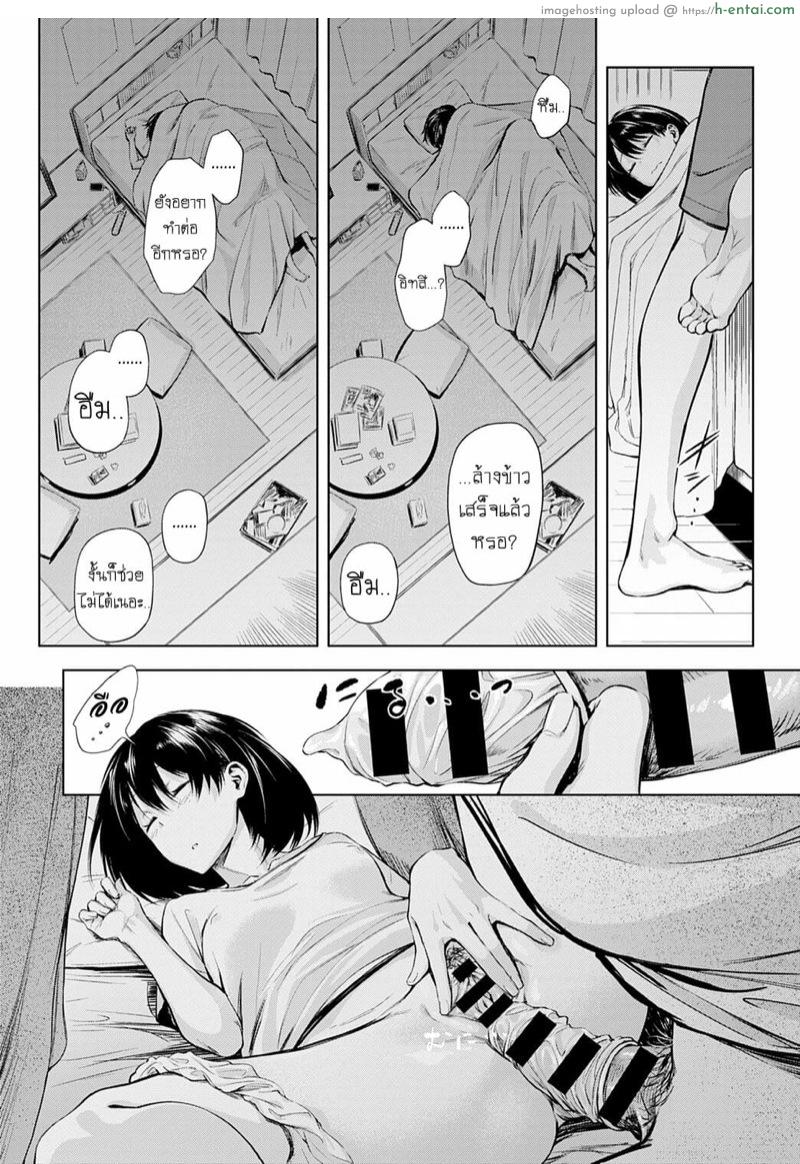 ความสำราญของคู่แฝด - แผ่น 20