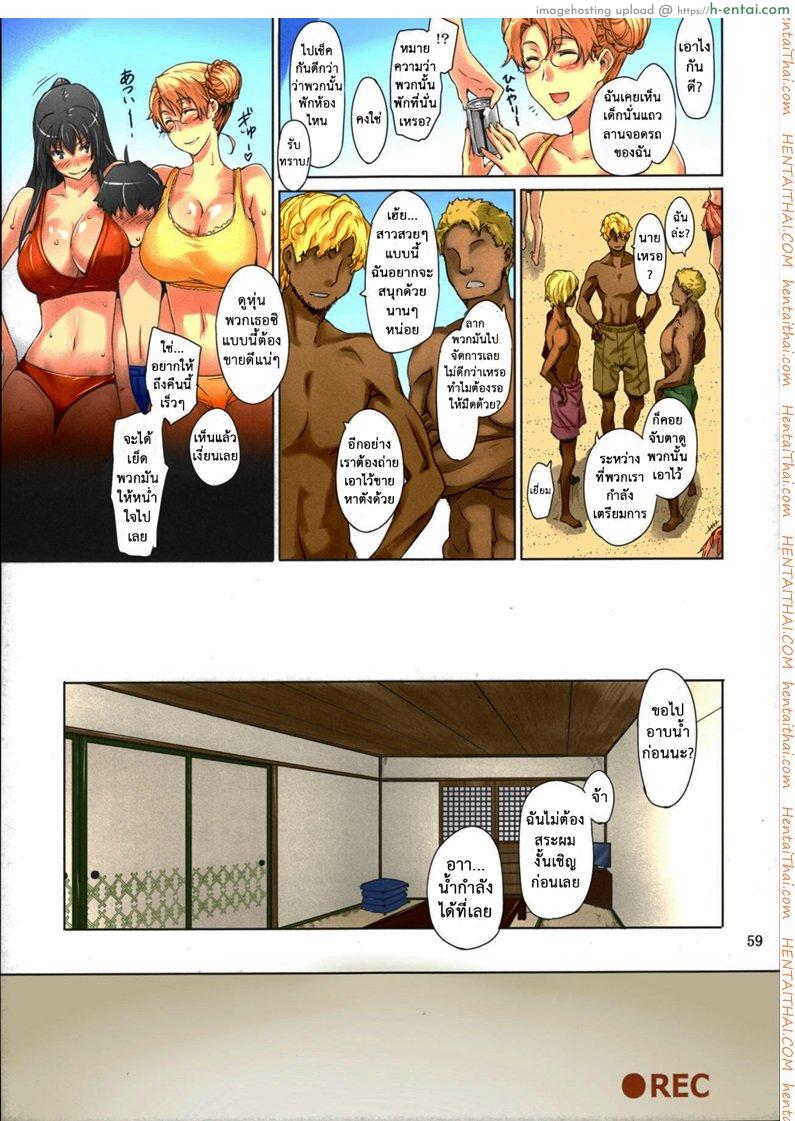 สามสาวบ้านทาจิบานะ 3 - ไปเที่ยวทะเล - แผ่น 7