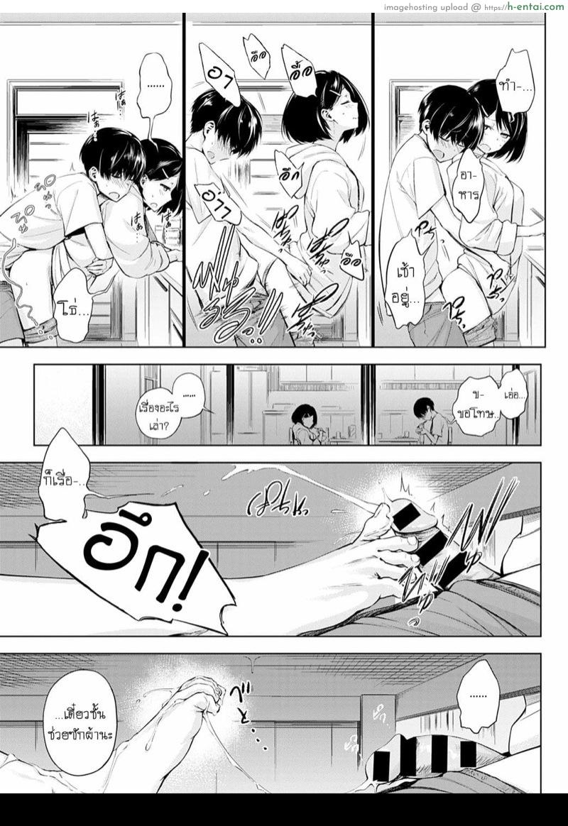 ความสำราญของคู่แฝด - แผ่น 23