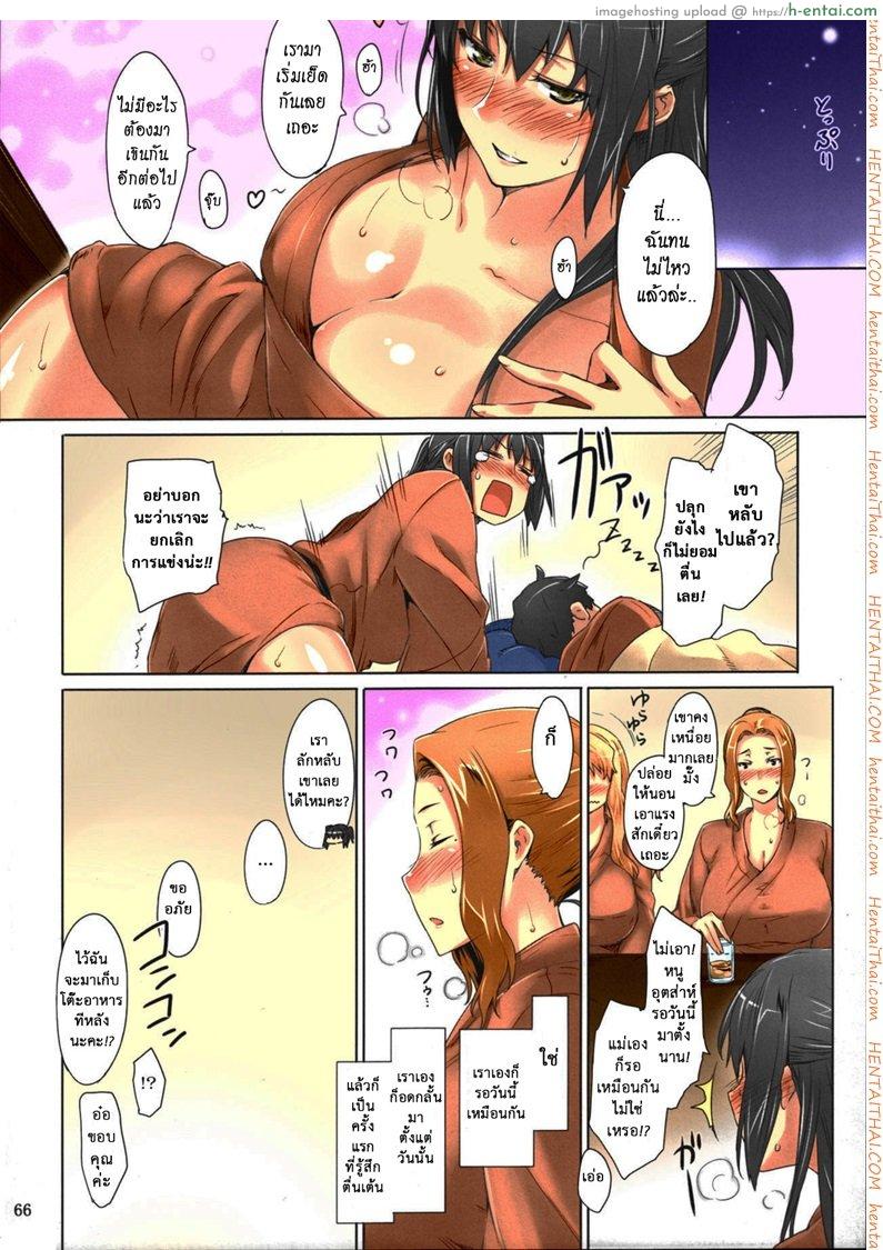 สามสาวบ้านทาจิบานะ 3 - ไปเที่ยวทะเล - แผ่น 14