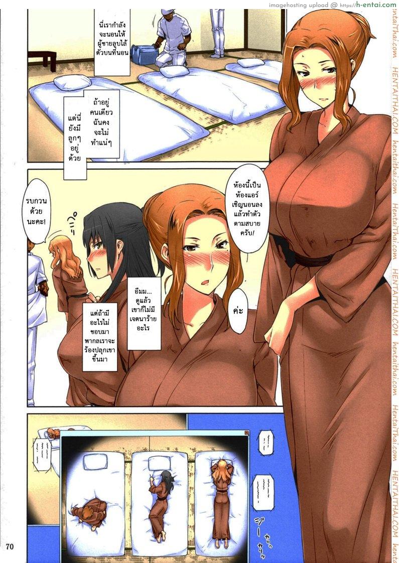 สามสาวบ้านทาจิบานะ 3 - ไปเที่ยวทะเล - แผ่น 18