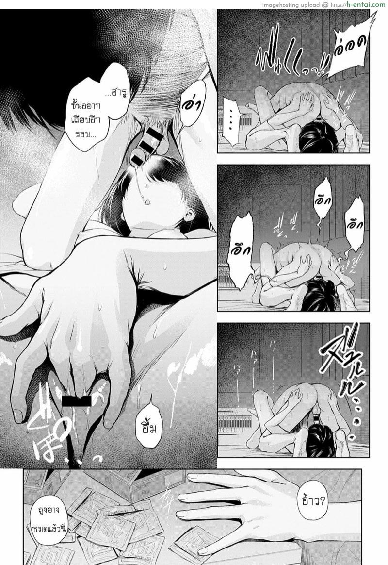 ความสำราญของคู่แฝด - แผ่น 29