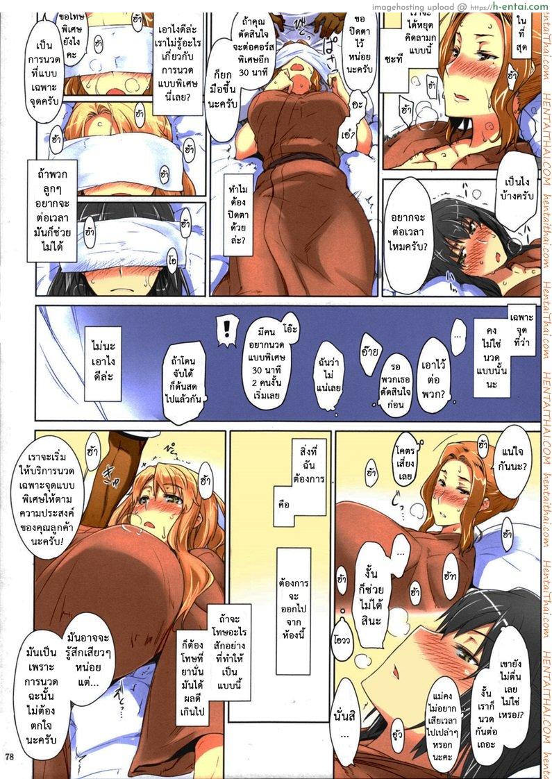 สามสาวบ้านทาจิบานะ 3 - ไปเที่ยวทะเล - แผ่น 26