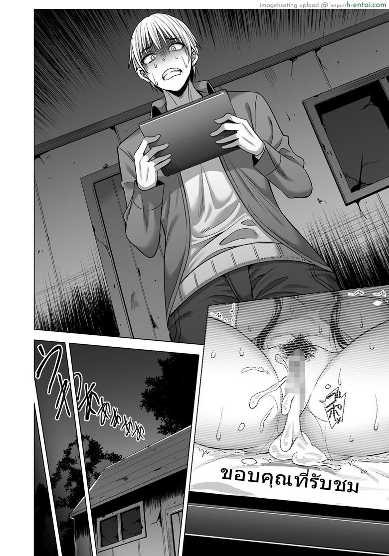 แค่คืนเดียว? 2 จบ - แผ่น 31