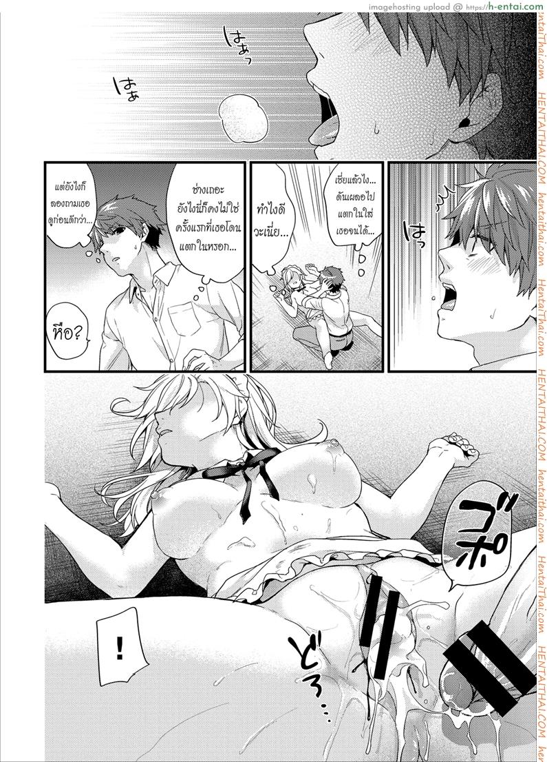 เห็นร้ายนักจับมารักซะเลย - แผ่น 22