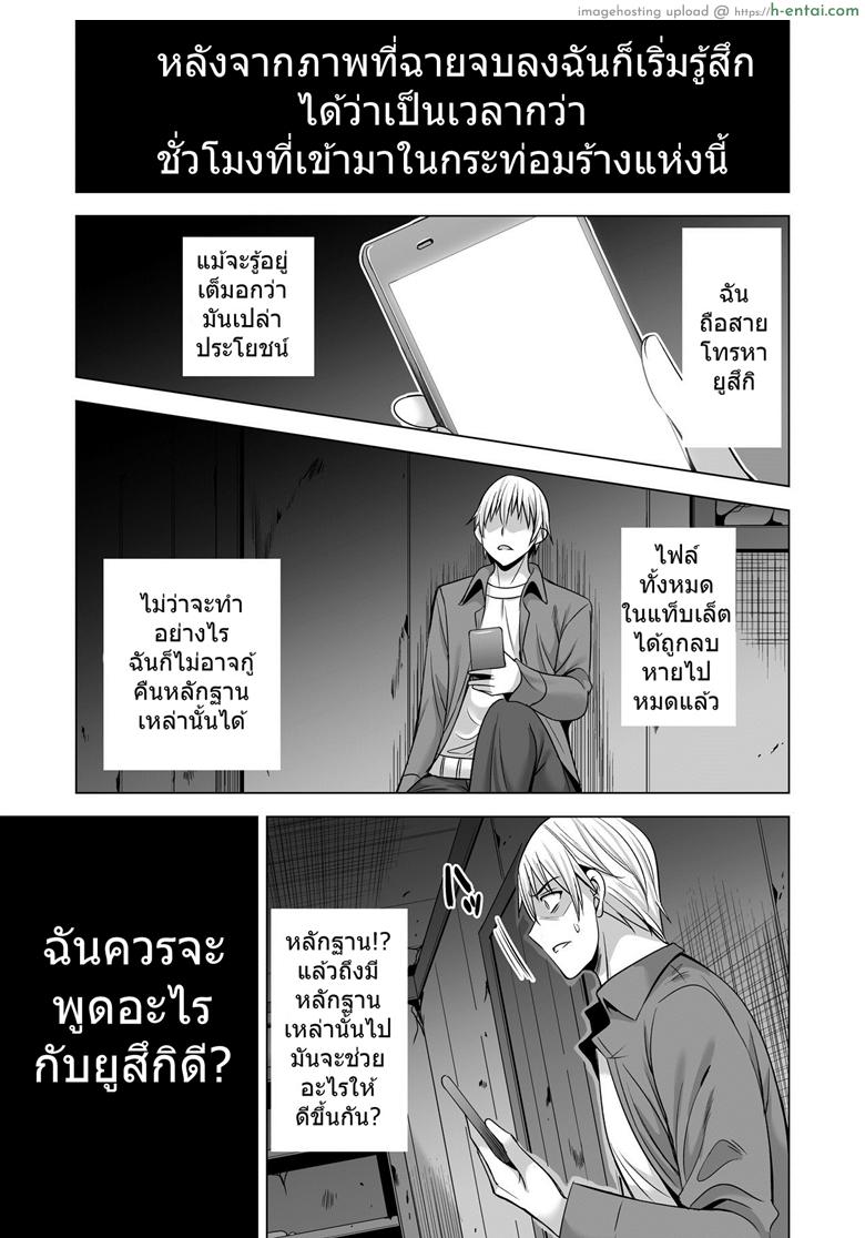 แค่คืนเดียว? 2 จบ - แผ่น 32