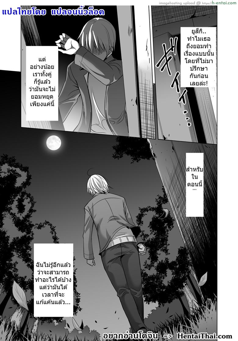 แค่คืนเดียว? 2 จบ - แผ่น 34