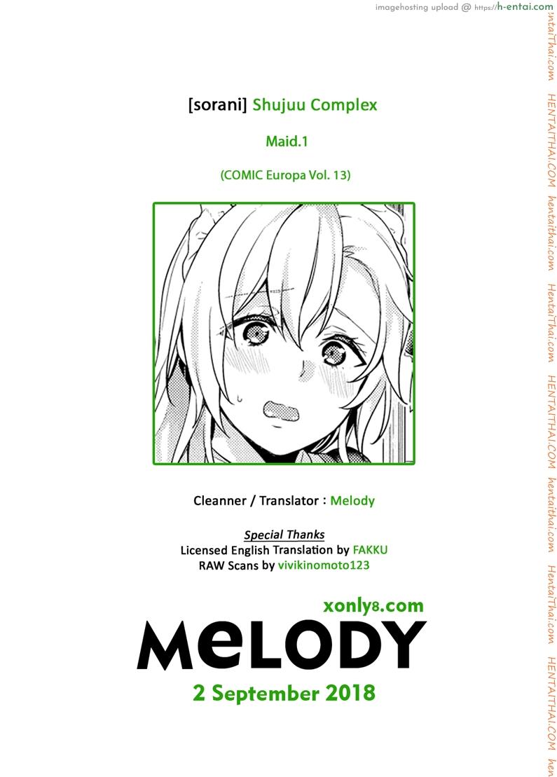 เห็นร้ายนักจับมารักซะเลย - แผ่น 25