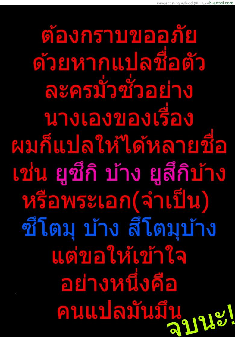 แค่คืนเดียว? 2 จบ - แผ่น 35