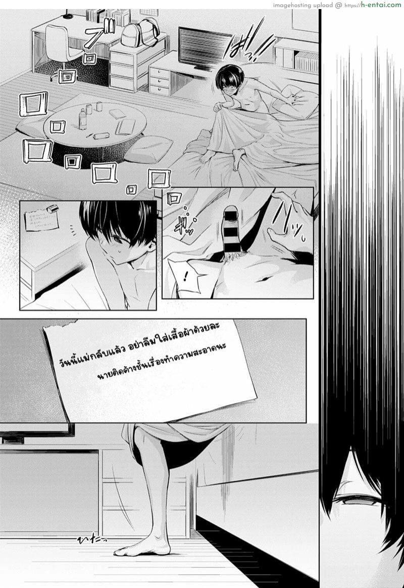 ความสำราญของคู่แฝด - แผ่น 37