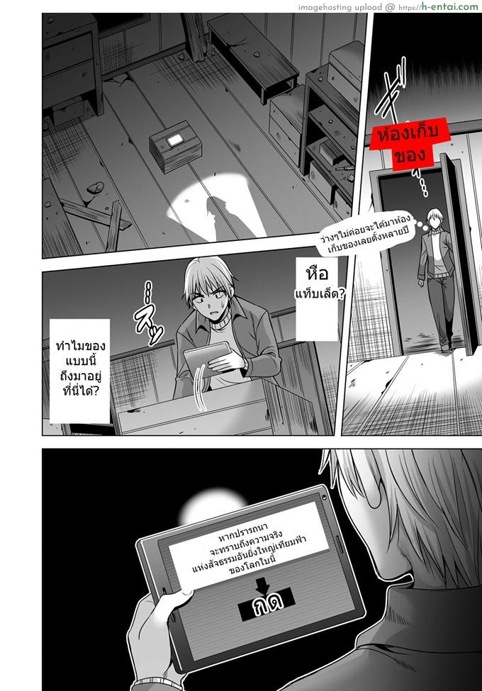 แค่คืนเดียว? 2 จบ - แผ่น 36