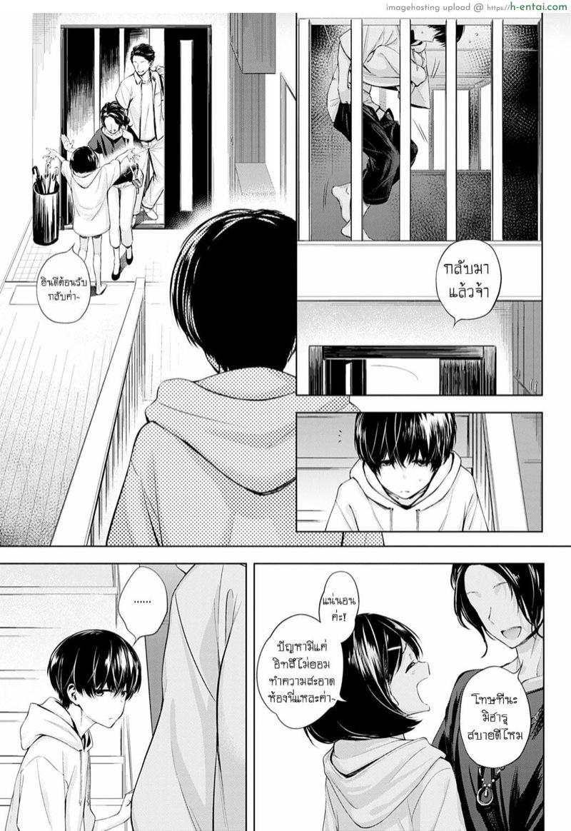 ความสำราญของคู่แฝด - แผ่น 38