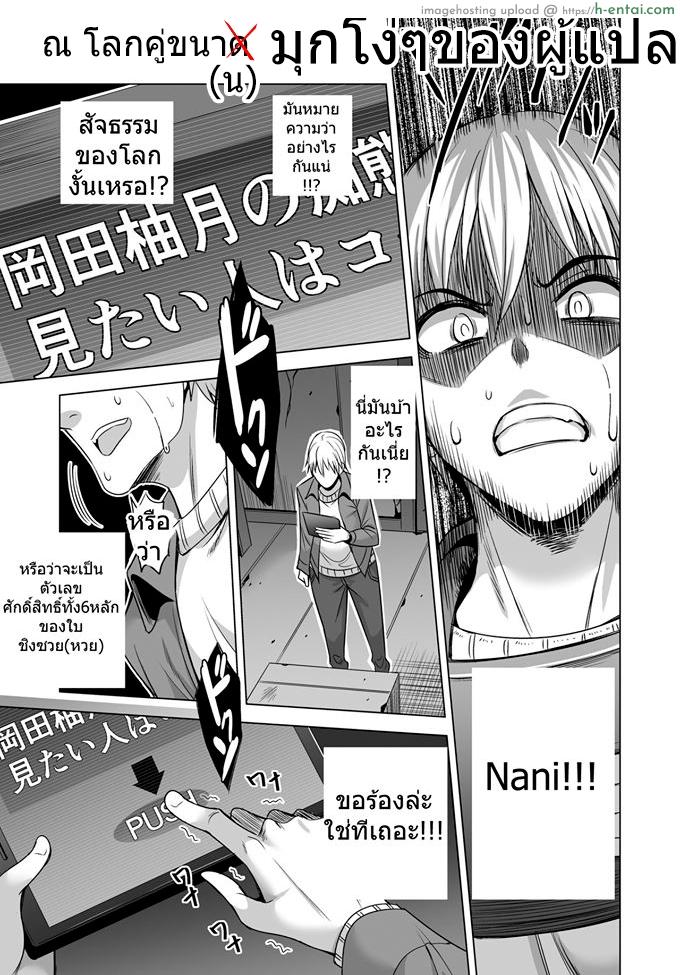 แค่คืนเดียว? 2 จบ - แผ่น 37