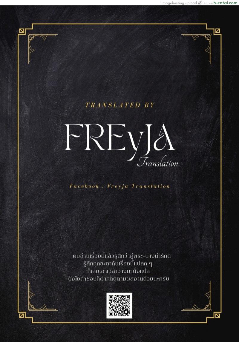 ความสำราญของคู่แฝด - แผ่น 40