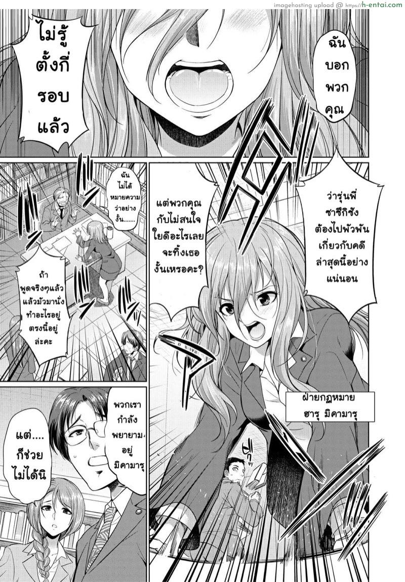 ด้านมืดที่แท้จริงของสาวนักกฏหมาย 2 - แผ่น 3