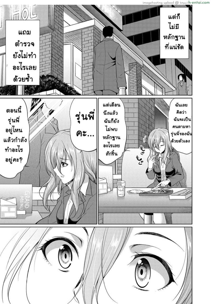 ด้านมืดที่แท้จริงของสาวนักกฏหมาย 2 - แผ่น 5