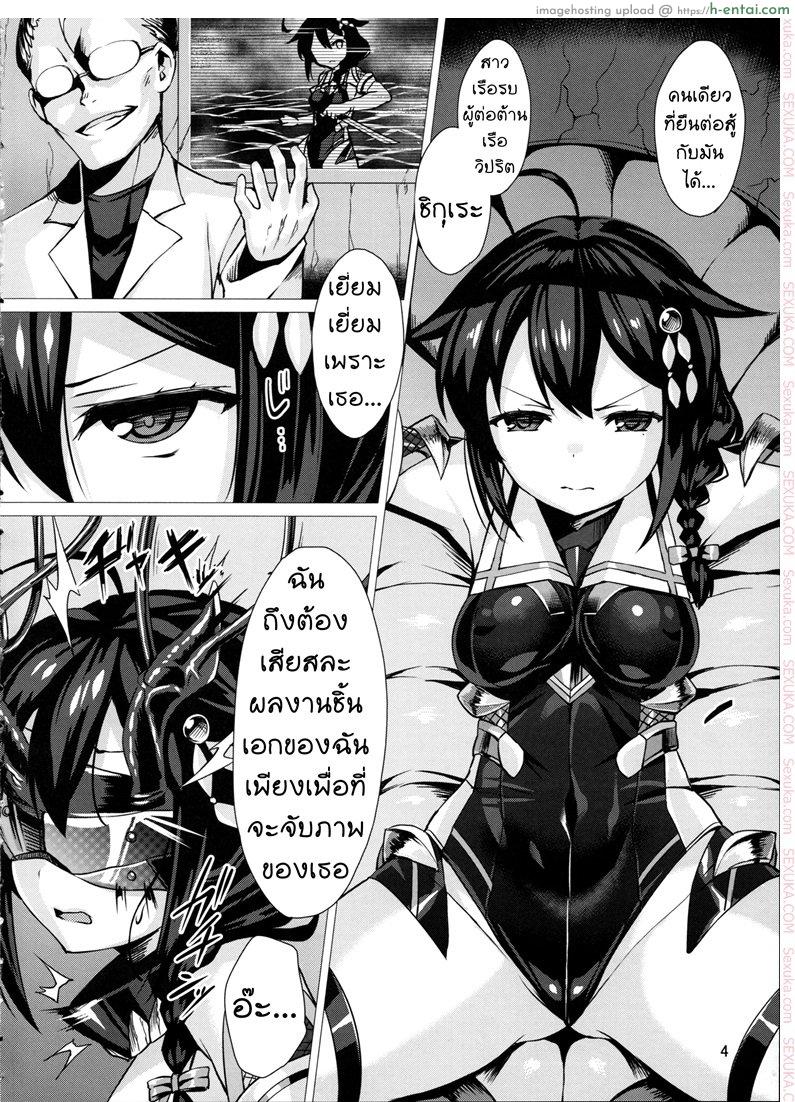 ทาสกระหรี่สาวเรือรบ - แผ่น 3