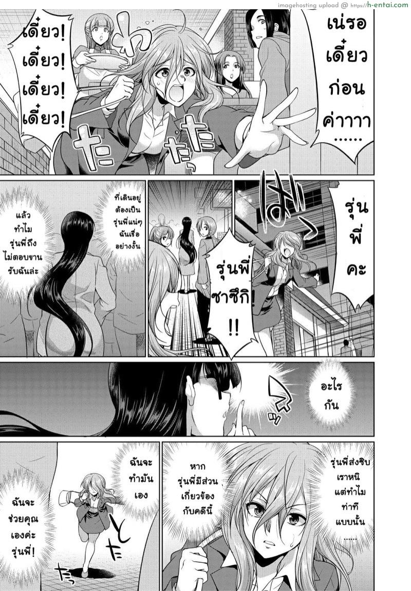 ด้านมืดที่แท้จริงของสาวนักกฏหมาย 2 - แผ่น 7