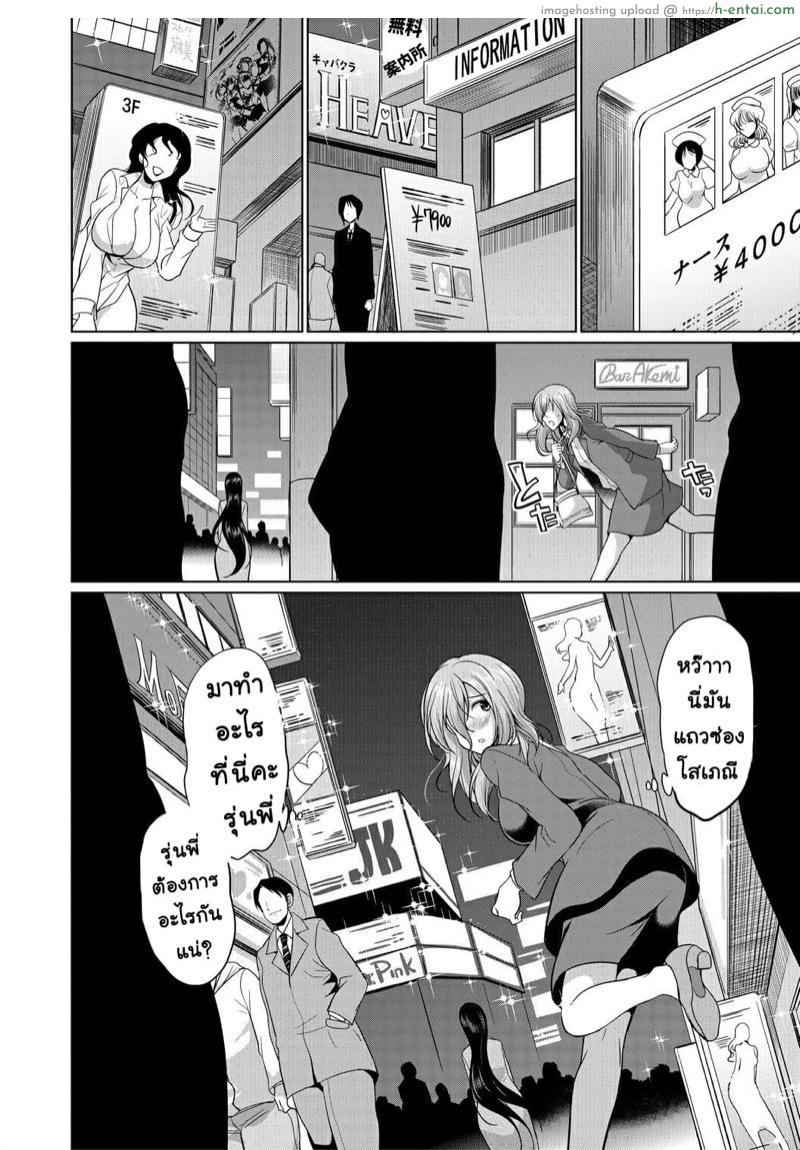 ด้านมืดที่แท้จริงของสาวนักกฏหมาย 2 - แผ่น 8