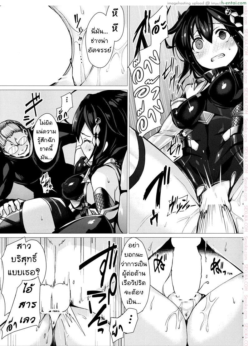 ทาสกระหรี่สาวเรือรบ - แผ่น 6