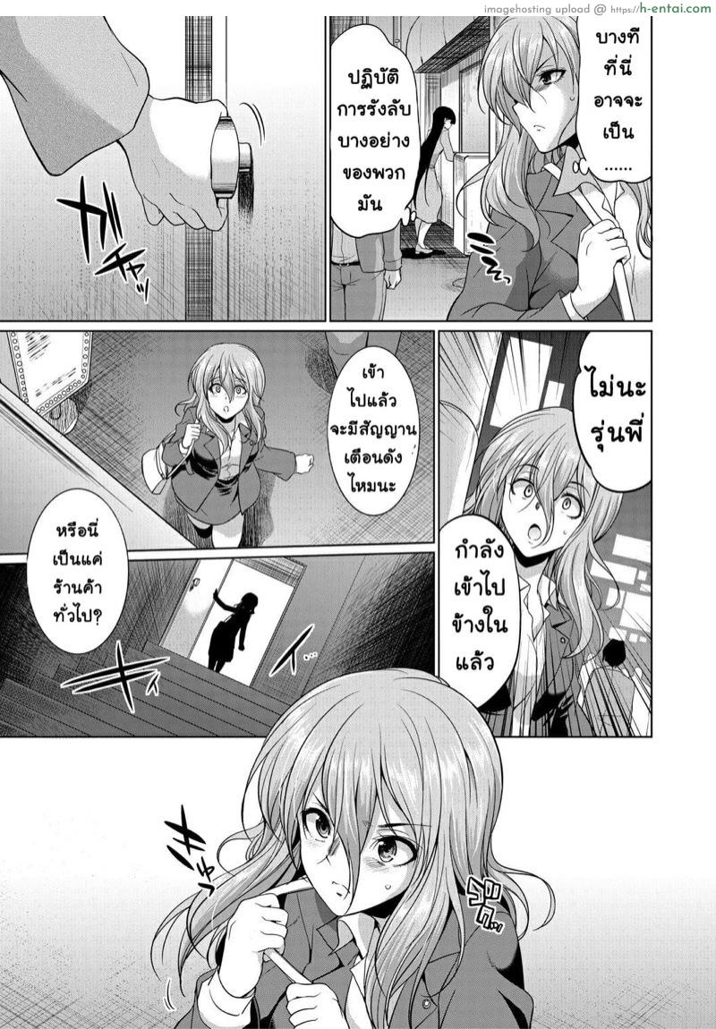 ด้านมืดที่แท้จริงของสาวนักกฏหมาย 2 - แผ่น 9