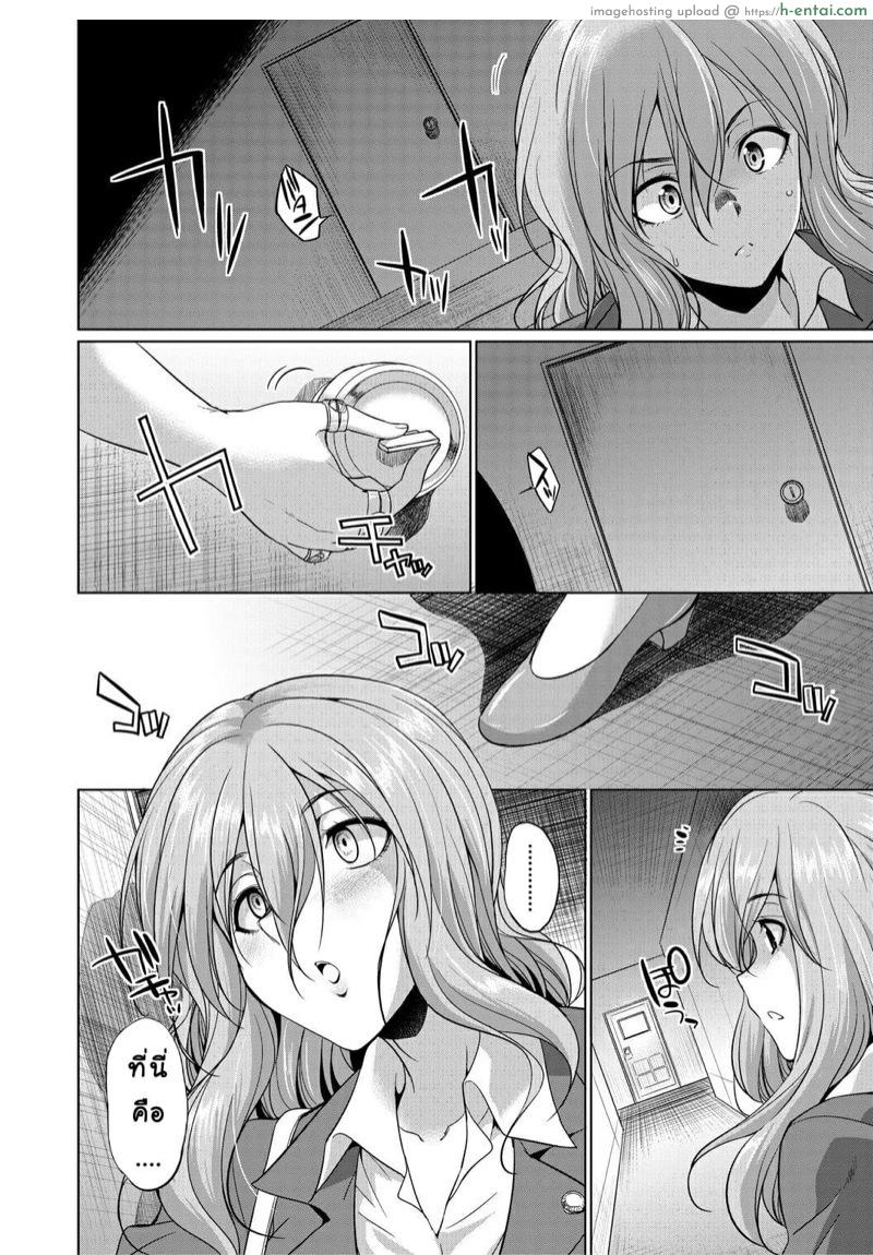 ด้านมืดที่แท้จริงของสาวนักกฏหมาย 2 - แผ่น 10