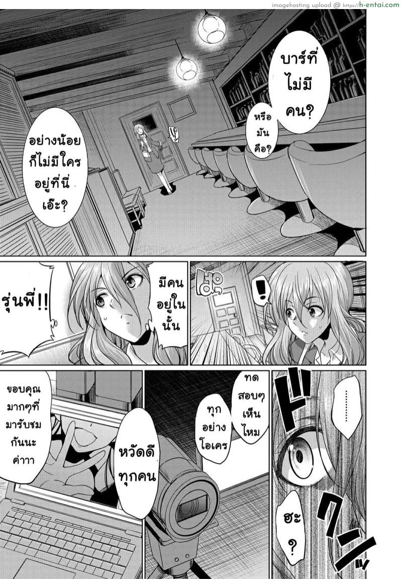 ด้านมืดที่แท้จริงของสาวนักกฏหมาย 2 - แผ่น 11