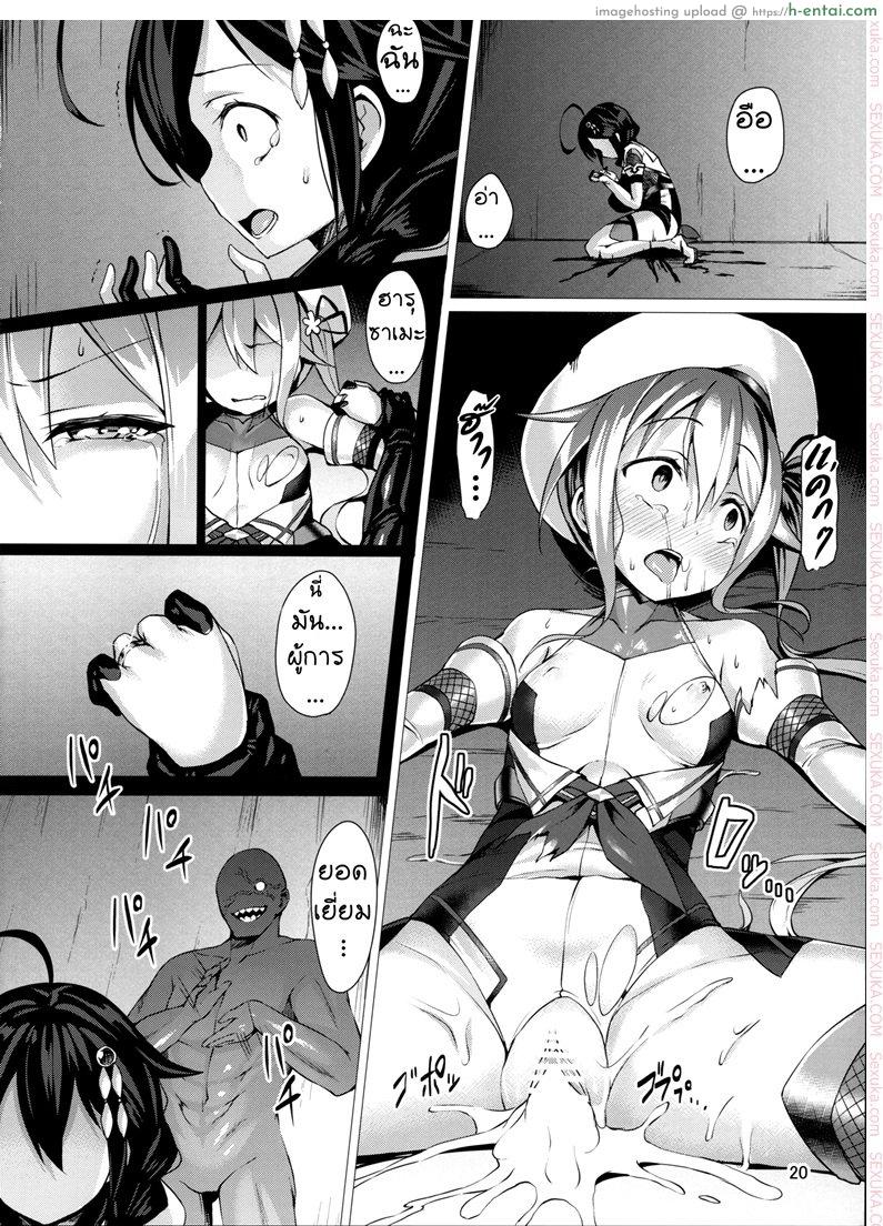 ทาสกระหรี่สาวเรือรบ - แผ่น 19