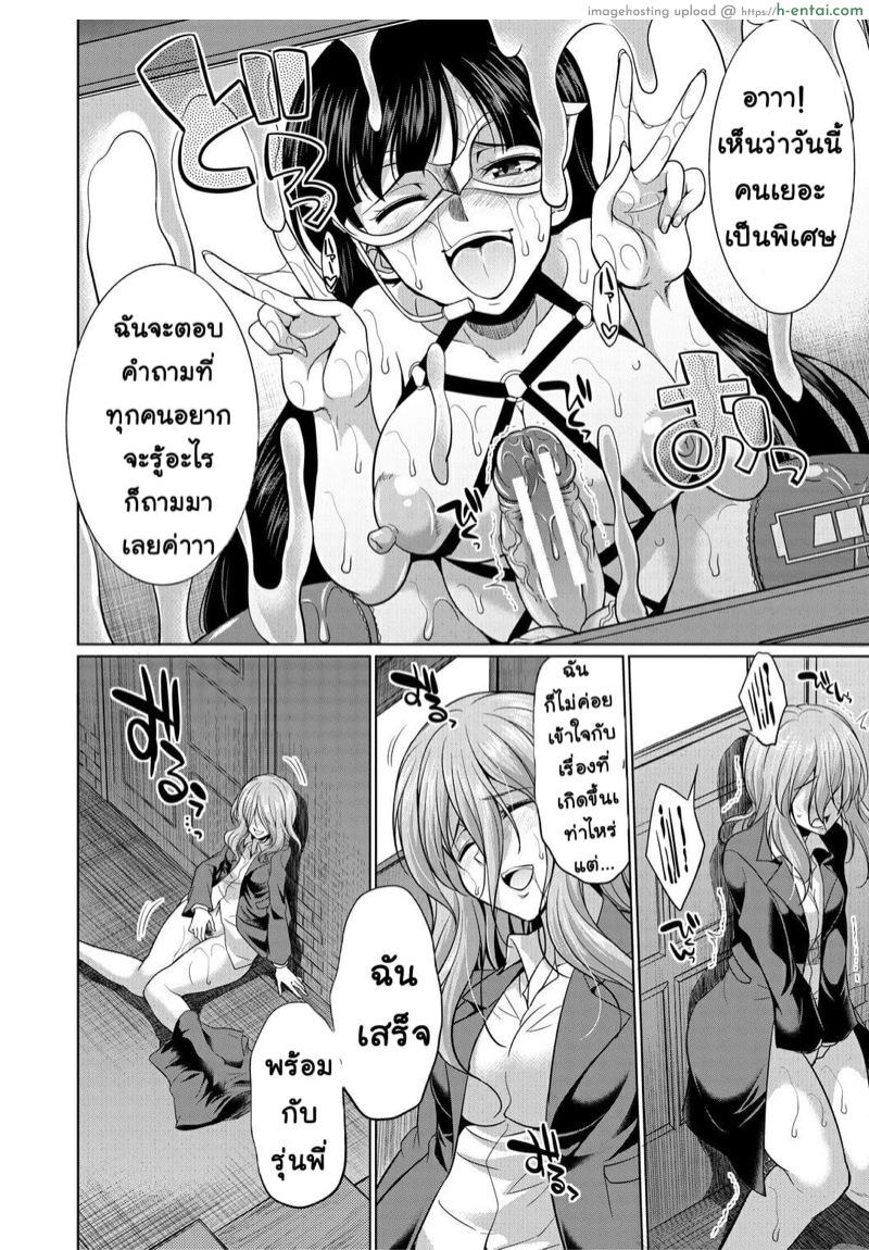 ด้านมืดที่แท้จริงของสาวนักกฏหมาย 2 - แผ่น 17