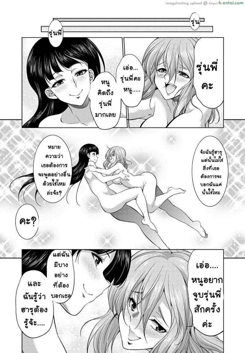 ด้านมืดที่แท้จริงของสาวนักกฏหมาย 2 - แผ่น 19