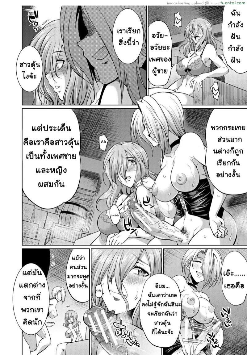 ด้านมืดที่แท้จริงของสาวนักกฏหมาย 2 - แผ่น 23